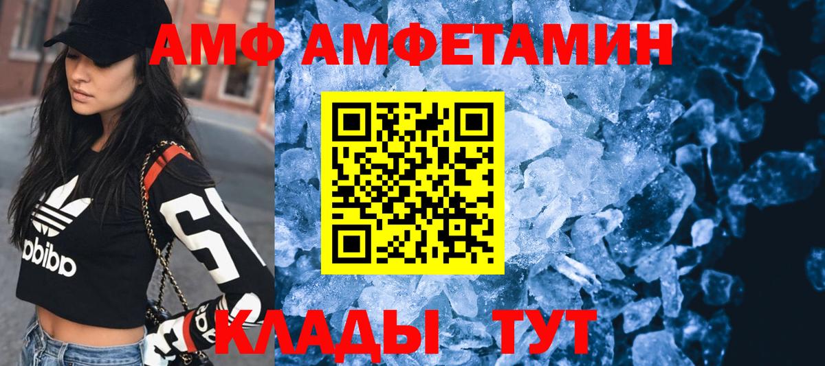 Amphetamine  Amphetamine 98%  Вход с VPN  АМФ  Чехов 