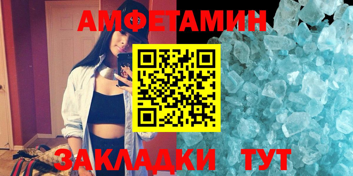 Amphetamine Розовый Чехов