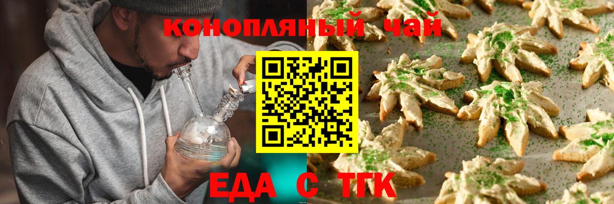 Чехов  Cannafood конопля  Вход с VPN 