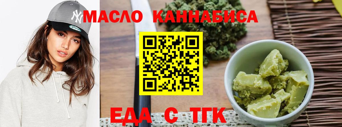 Canna-Cookies конопля Чехов