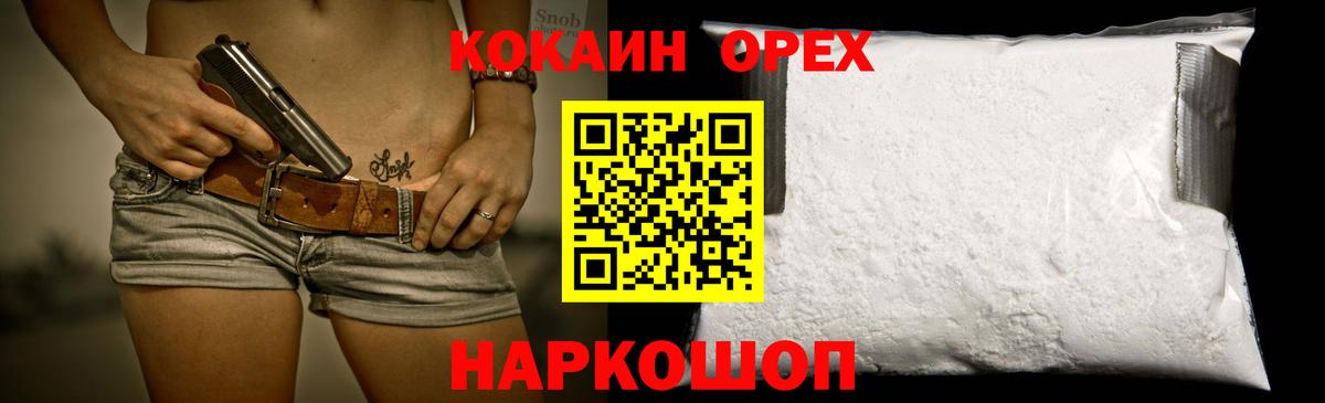 Кокаин Колумбийский Чехов