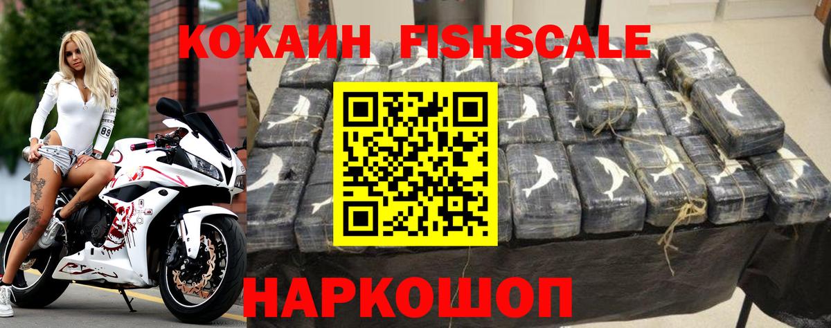 Кокаин VHQ  Cocaine  Чехов  Вход с VPN  COCAIN Колумбийский 