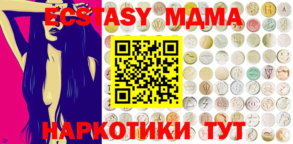 ЭКСТАЗИ 280 MDMA  Вход с VPN  Чехов  ЭКСТАЗИ ешки 