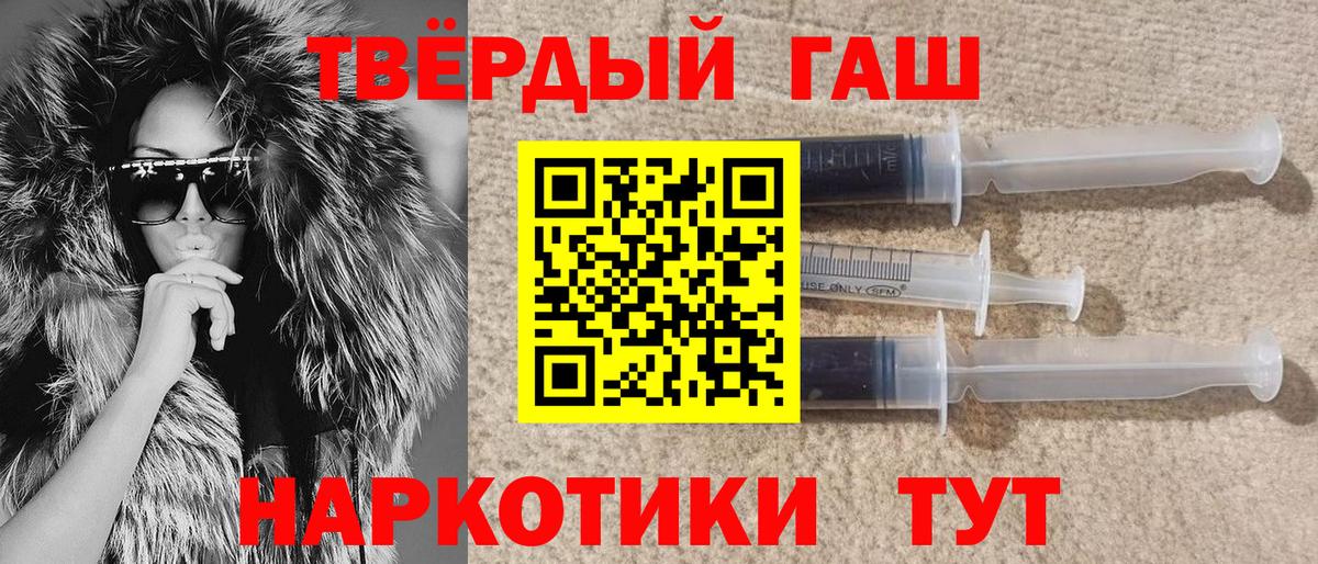 ГАШ гашик  Гашиш индика сатива  Гашиш  Чехов  Вход с VPN 