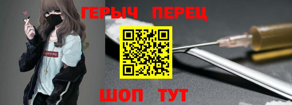 Чехов  ГЕРОИН  Вход с VPN  Героин белый 