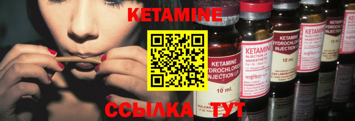 Чехов  Кетамин ketamine  Вход с VPN 