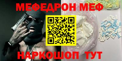 мефедрон Кумертау