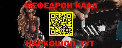 мефедрон Кумертау