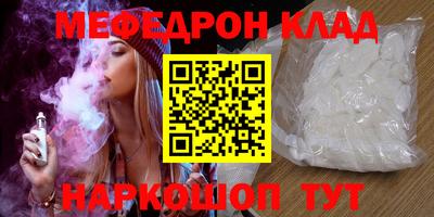 мефедрон Кумертау