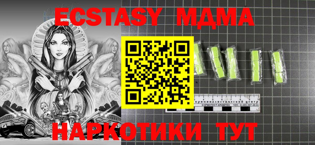 МДМА crystal  Вход с VPN  MDMA VHQ  MDMA  Чехов 
