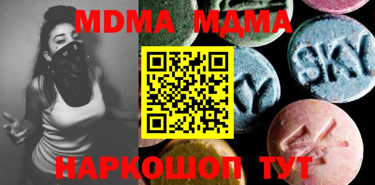 МДМА VHQ Чехов