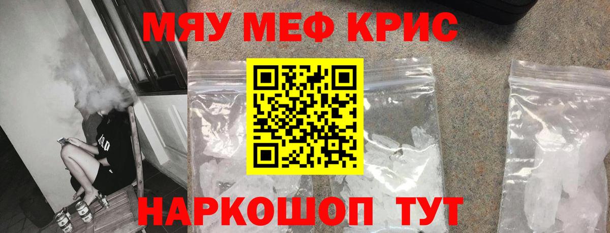 Чехов  МЕФ  Мефедрон VHQ  Вход с VPN  МЕФ 4 MMC 