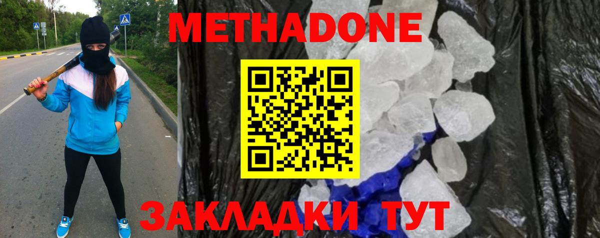 МЕТАДОН мёд  blacksprut tor  Чехов  Вход с VPN 