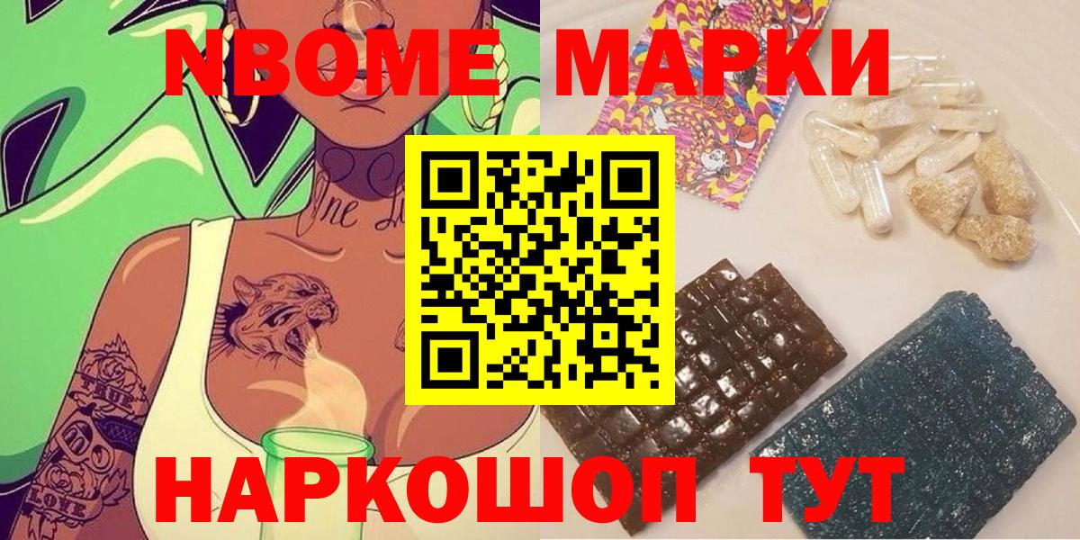 Марки NBOMe 1500мкг  Вход с VPN  Марки NBOMe 1500мкг  Марки NBOMe  Чехов 