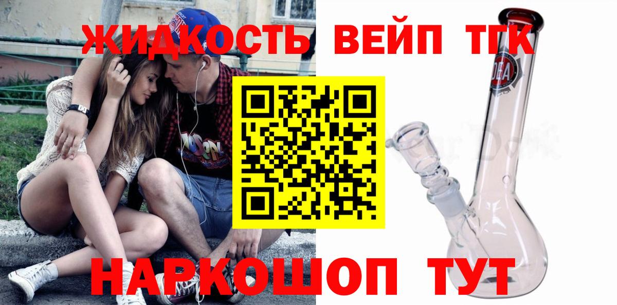 ТГК Wax Чехов