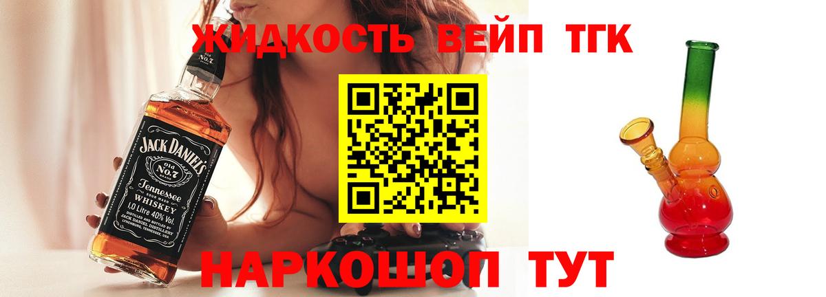 Чехов  Дистиллят ТГК THC oil  Вход с VPN 