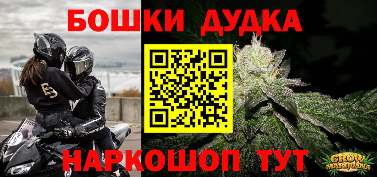 Бошки марихуана Bruce Banner  Бошки Шишки LSD WEED  Канабис планчик  Вход с VPN  Чехов 